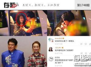 网红明星爆料视频  第2张